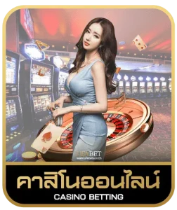 JOCHO 168 คาสิโนออนไลน์