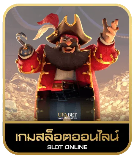 JOCHO 168 เกมสล็อต