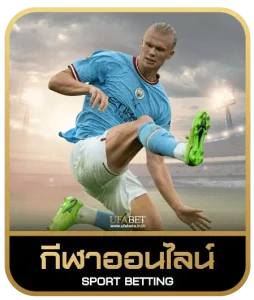 JOCHO 168 เดิมพันกีฬา
